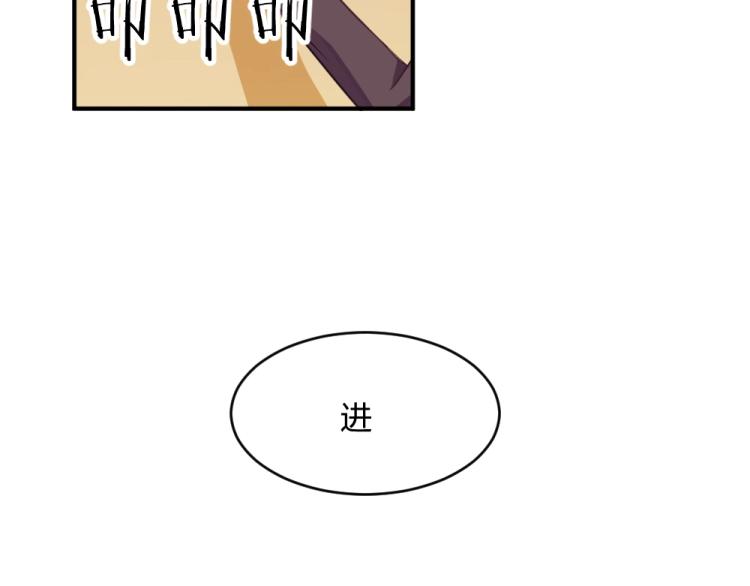 《年小小逃跑计划！》第6话 再次遇到封枭！ 第29页