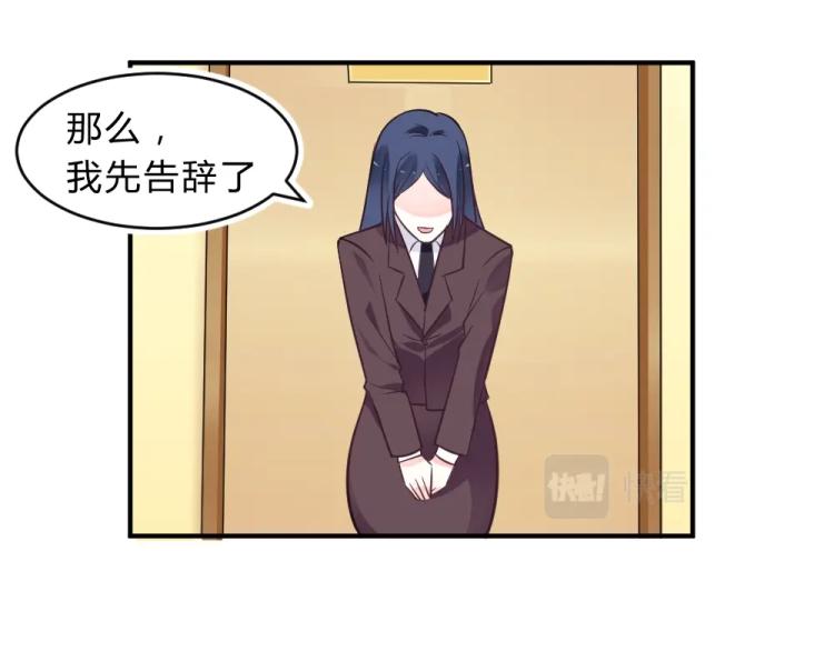 《年小小逃跑计划！》第6话 再次遇到封枭！ 第30页