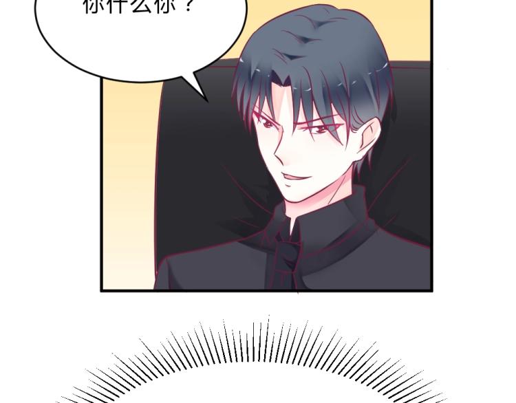 《年小小逃跑计划！》第6话 再次遇到封枭！ 第46页