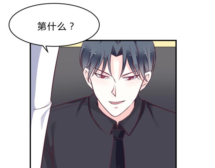 《年小小逃跑计划！》第7话 封口费！？ 第15页