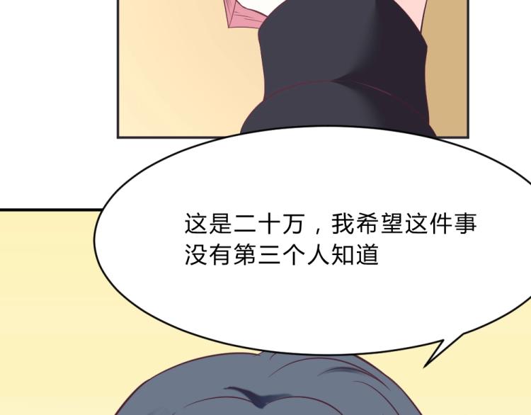 《年小小逃跑计划！》第7话 封口费！？ 第25页