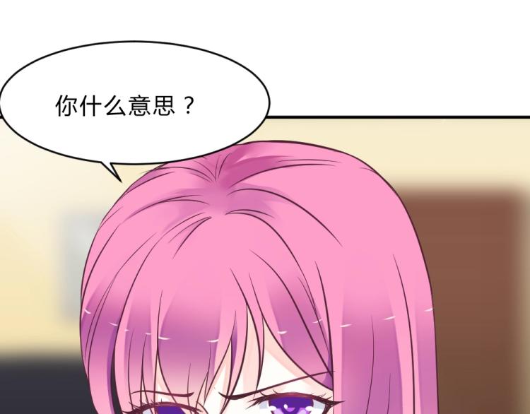 《年小小逃跑计划！》第7话 封口费！？ 第29页
