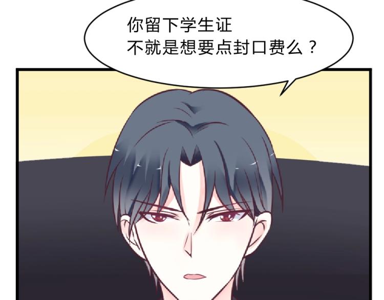 《年小小逃跑计划！》第7话 封口费！？ 第32页