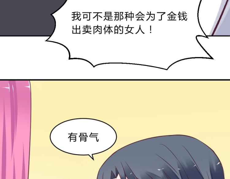 《年小小逃跑计划！》第7话 封口费！？ 第37页