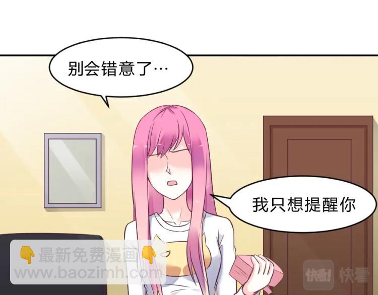 《年小小逃跑计划！》第7话 封口费！？ 第39页