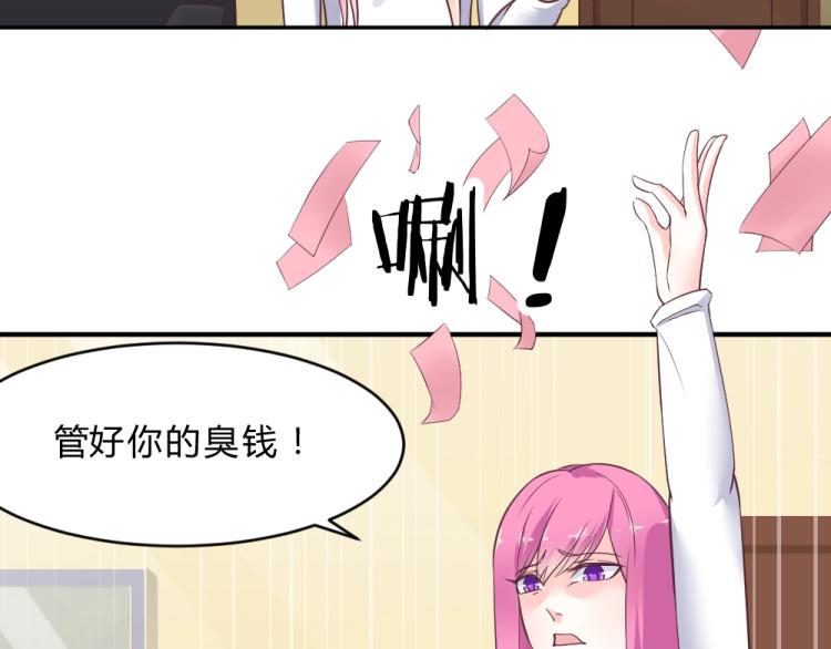 《年小小逃跑计划！》第7话 封口费！？ 第40页