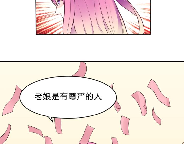 《年小小逃跑计划！》第7话 封口费！？ 第45页