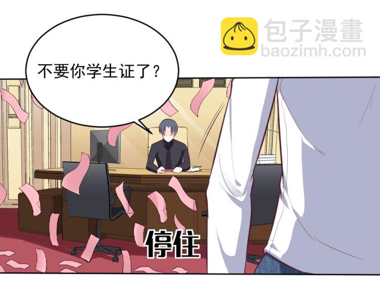 《年小小逃跑计划！》第7话 封口费！？ 第49页
