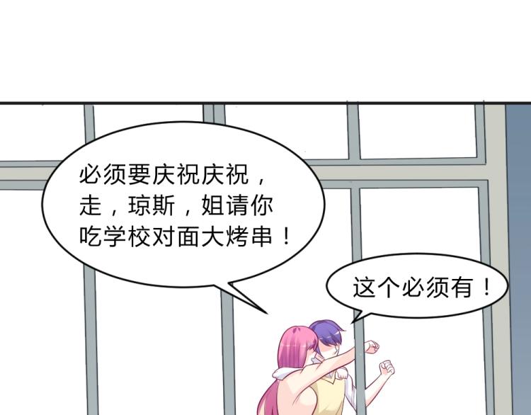 《年小小逃跑计划！》第8话 贿赂教授？！ 第10页