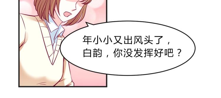 《年小小逃跑计划！》第8话 贿赂教授？！ 第13页