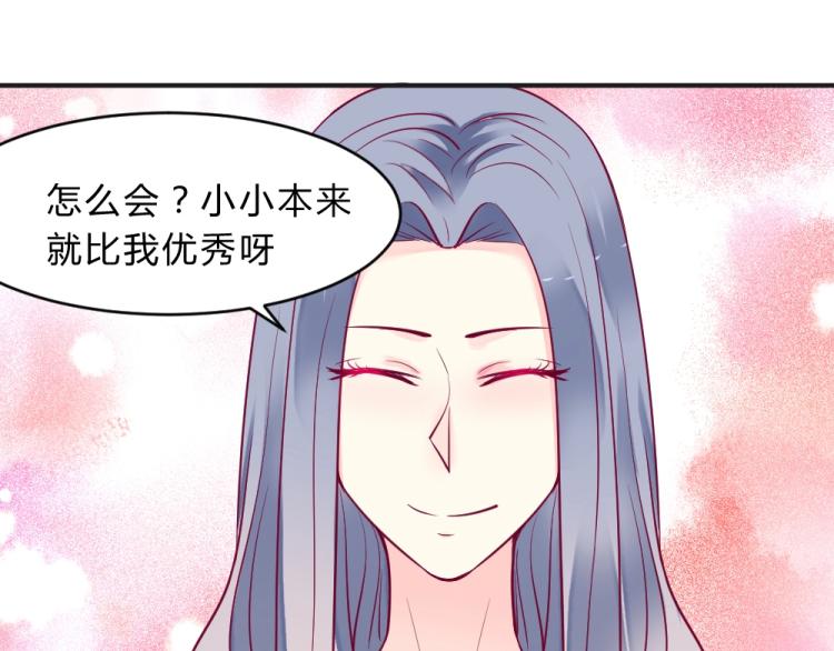 《年小小逃跑计划！》第8话 贿赂教授？！ 第14页