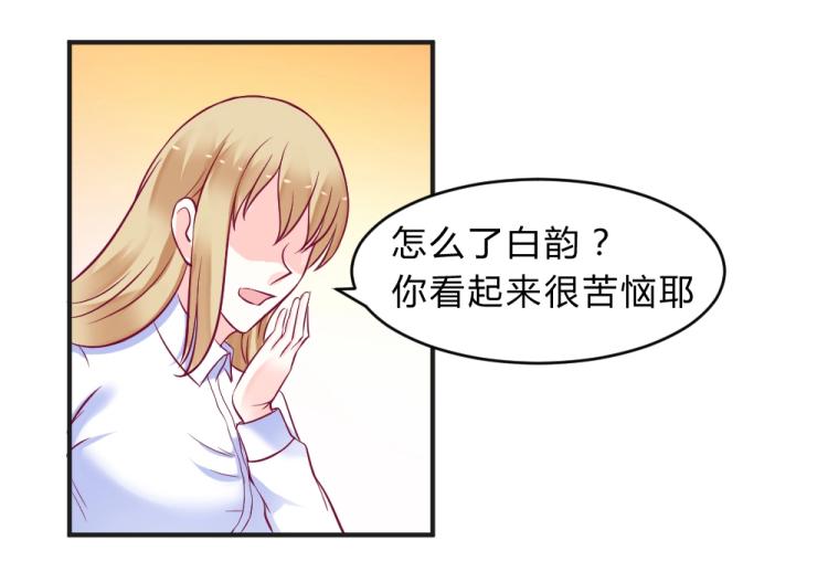 《年小小逃跑计划！》第8话 贿赂教授？！ 第18页