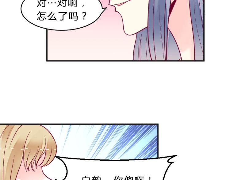 《年小小逃跑计划！》第8话 贿赂教授？！ 第22页