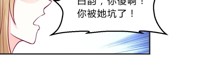 《年小小逃跑计划！》第8话 贿赂教授？！ 第23页
