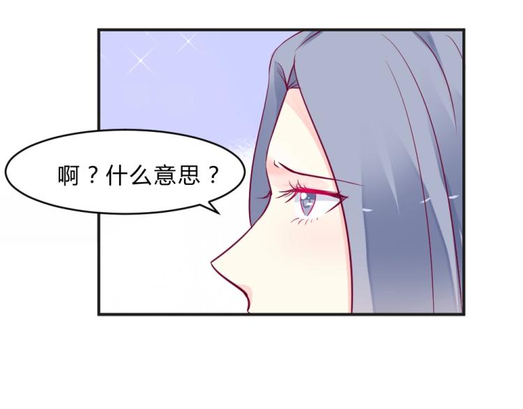《年小小逃跑计划！》第8话 贿赂教授？！ 第24页