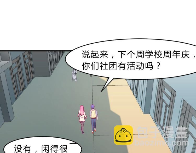 《年小小逃跑计划！》第8话 贿赂教授？！ 第41页