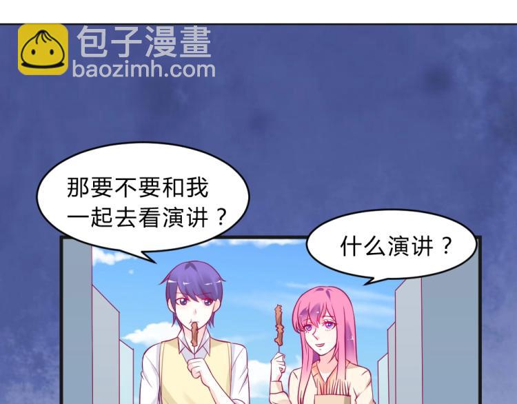 《年小小逃跑计划！》第8话 贿赂教授？！ 第43页