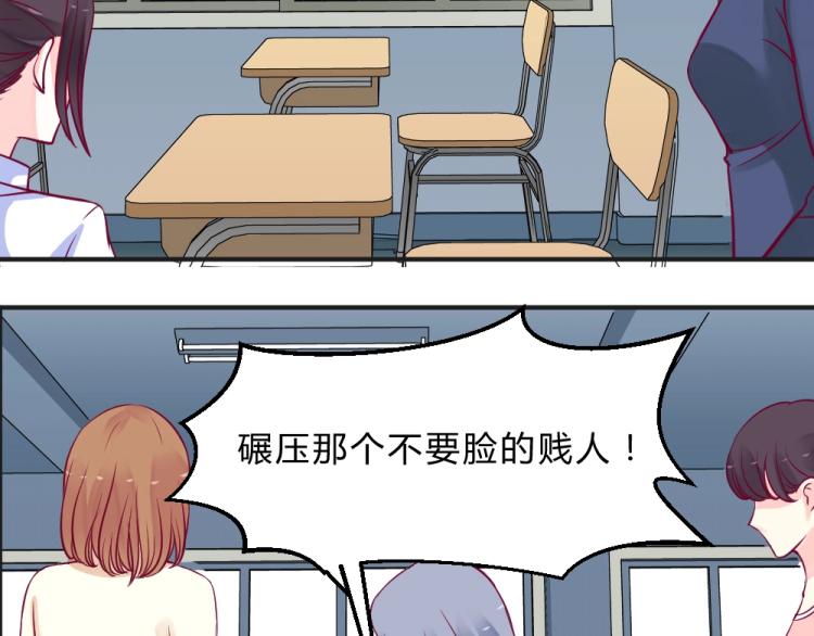 《年小小逃跑计划！》第8话 贿赂教授？！ 第6页