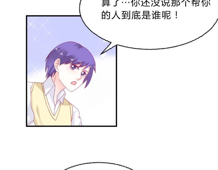《年小小逃跑计划！》第5话 图书馆对峙！！ 第12页