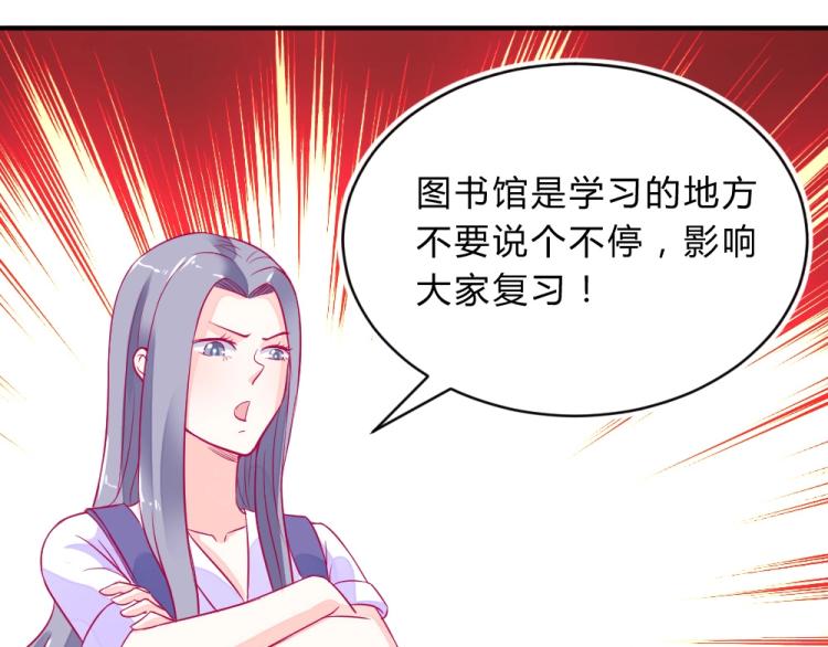 《年小小逃跑计划！》第5话 图书馆对峙！！ 第23页