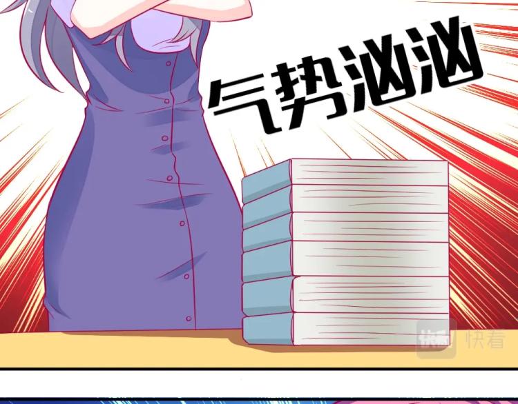 《年小小逃跑计划！》第5话 图书馆对峙！！ 第24页