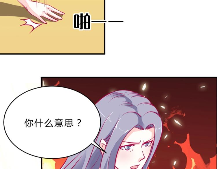 《年小小逃跑计划！》第5话 图书馆对峙！！ 第29页