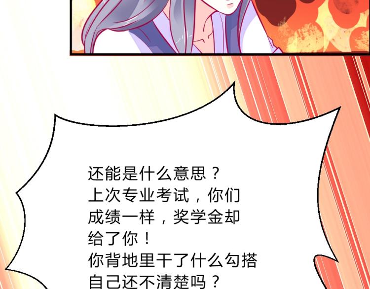 《年小小逃跑计划！》第5话 图书馆对峙！！ 第30页