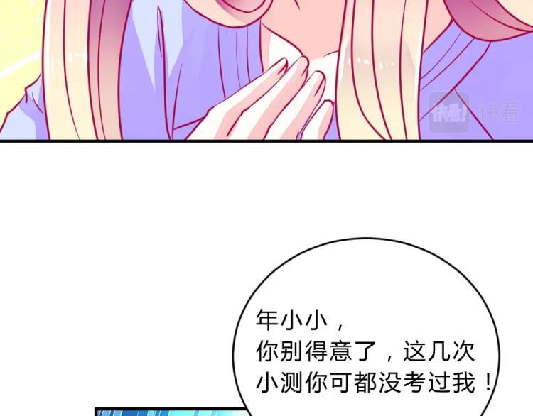 《年小小逃跑计划！》第5话 图书馆对峙！！ 第41页
