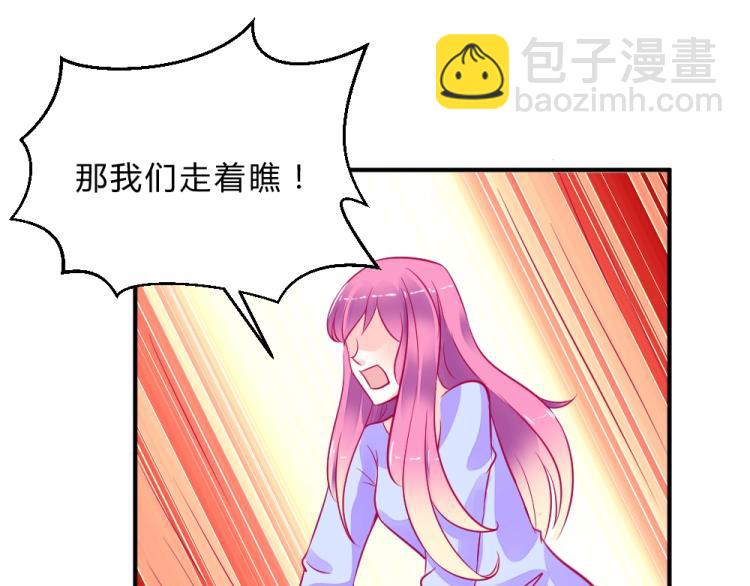 《年小小逃跑计划！》第5话 图书馆对峙！！ 第44页
