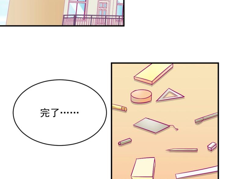 《年小小逃跑计划！》第5话 图书馆对峙！！ 第48页