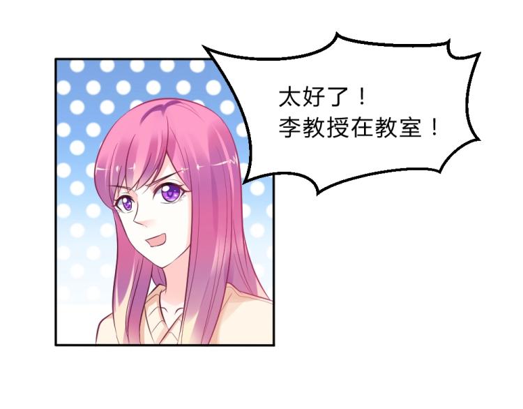 《年小小逃跑计划！》第9话 莫白韵说谎！ 第17页