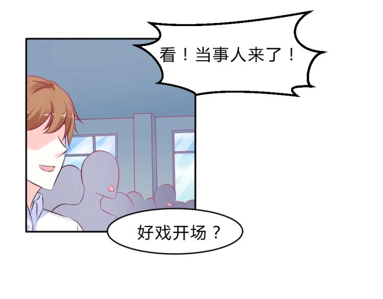 《年小小逃跑计划！》第9话 莫白韵说谎！ 第20页