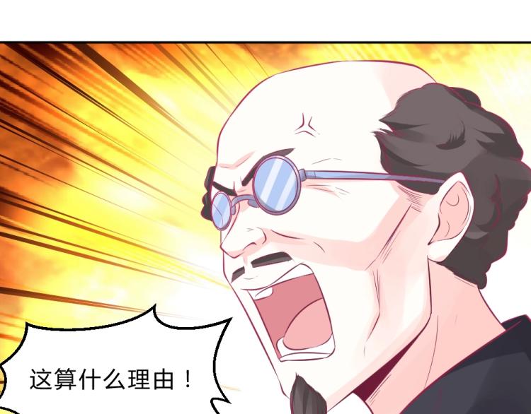 《年小小逃跑计划！》第9话 莫白韵说谎！ 第25页