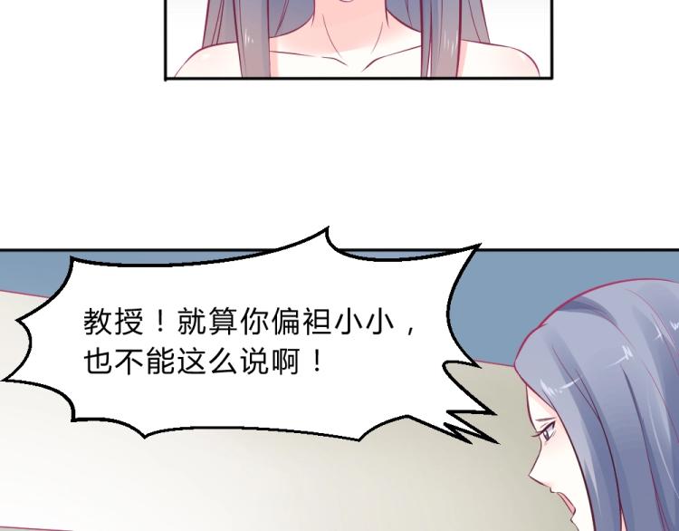 《年小小逃跑计划！》第9话 莫白韵说谎！ 第32页