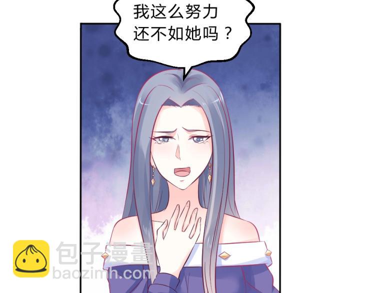 《年小小逃跑计划！》第9话 莫白韵说谎！ 第34页