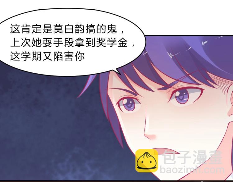 《年小小逃跑计划！》第9话 莫白韵说谎！ 第3页