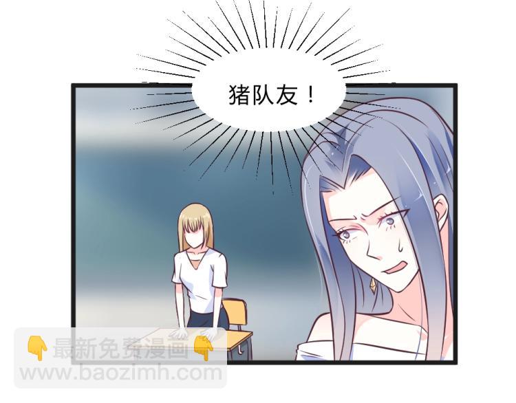 《年小小逃跑计划！》第9话 莫白韵说谎！ 第45页