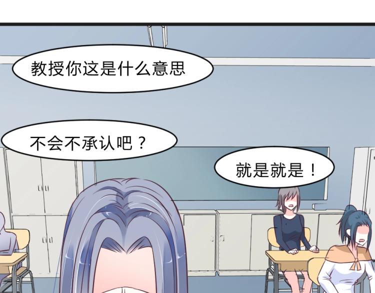 《年小小逃跑计划！》第9话 莫白韵说谎！ 第48页