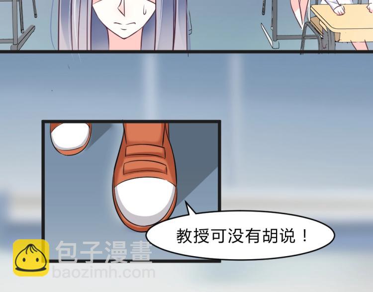 《年小小逃跑计划！》第9话 莫白韵说谎！ 第49页
