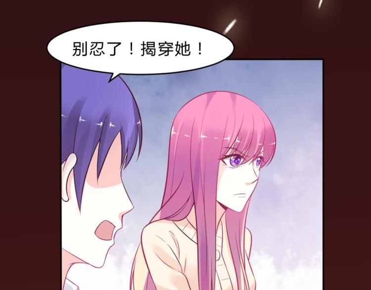 《年小小逃跑计划！》第9话 莫白韵说谎！ 第4页