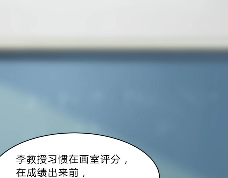 《年小小逃跑计划！》第9话 莫白韵说谎！ 第50页