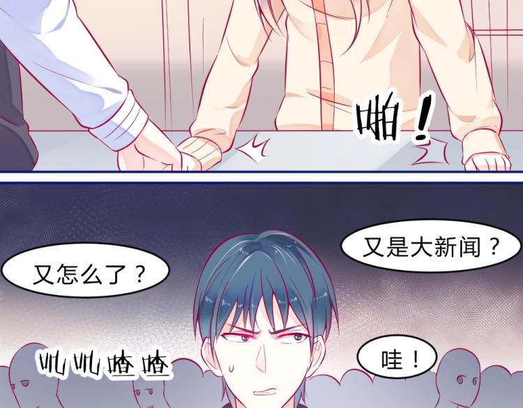 《年小小逃跑计划！》第10话 渣男污蔑！ 第17页
