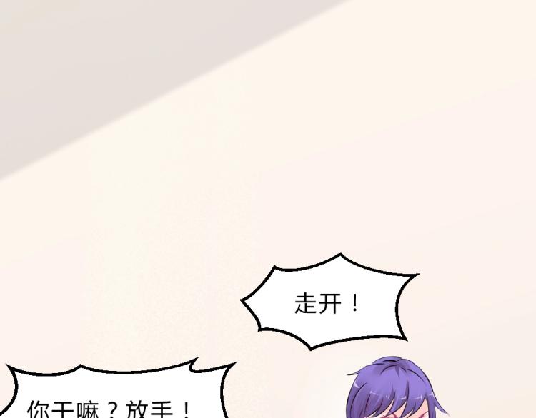 《年小小逃跑计划！》第10话 渣男污蔑！ 第20页