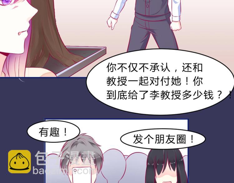 《年小小逃跑计划！》第10话 渣男污蔑！ 第37页