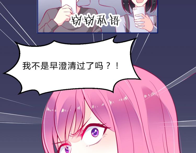 《年小小逃跑计划！》第10话 渣男污蔑！ 第38页