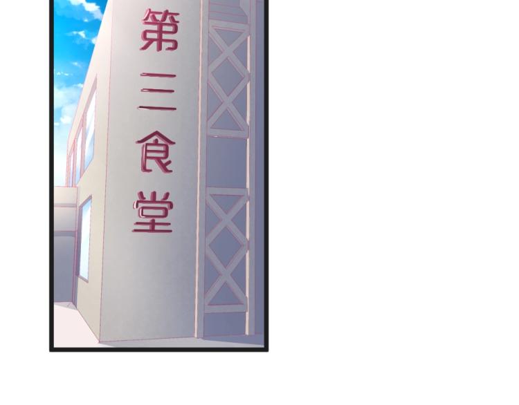 《年小小逃跑计划！》第10话 渣男污蔑！ 第3页