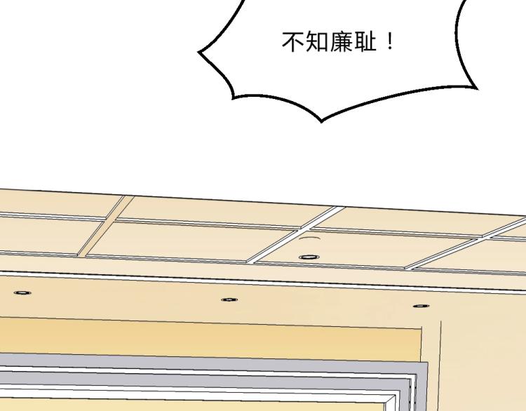 《年小小逃跑计划！》第10话 渣男污蔑！ 第42页