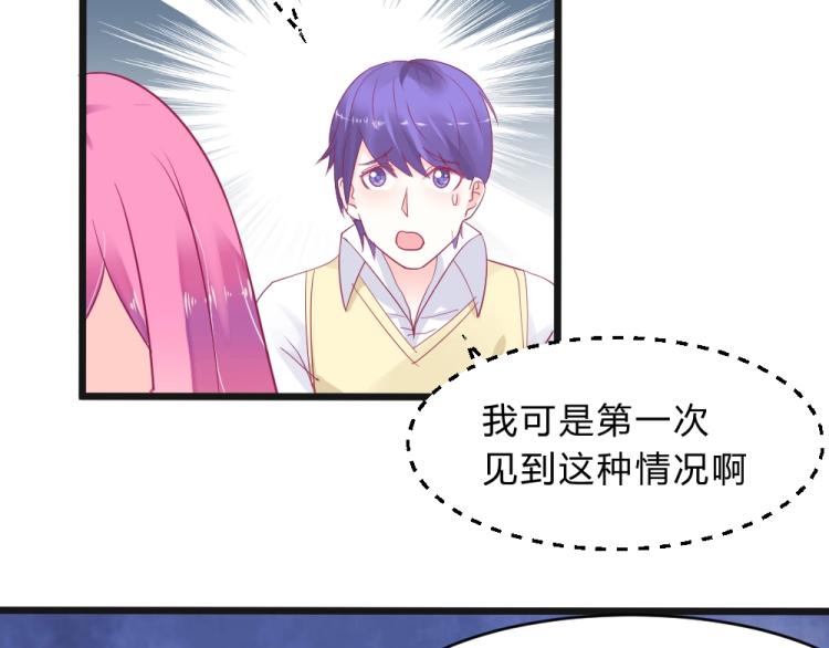 《年小小逃跑计划！》第11话 年小小被开除？！ 第13页