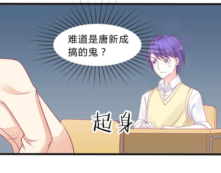 《年小小逃跑计划！》第11话 年小小被开除？！ 第15页