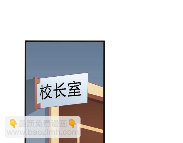 《年小小逃跑计划！》第11话 年小小被开除？！ 第16页